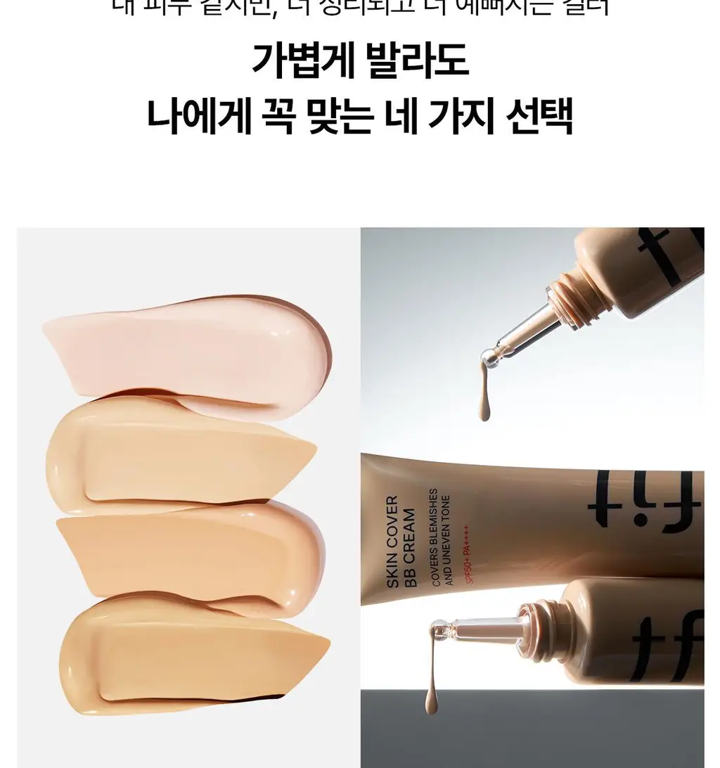 [컨실러급비비] 티핏 스킨 커버 비비 크림 SPF50+ PA++++ (30g/4Colors)* 상세페이지 23
